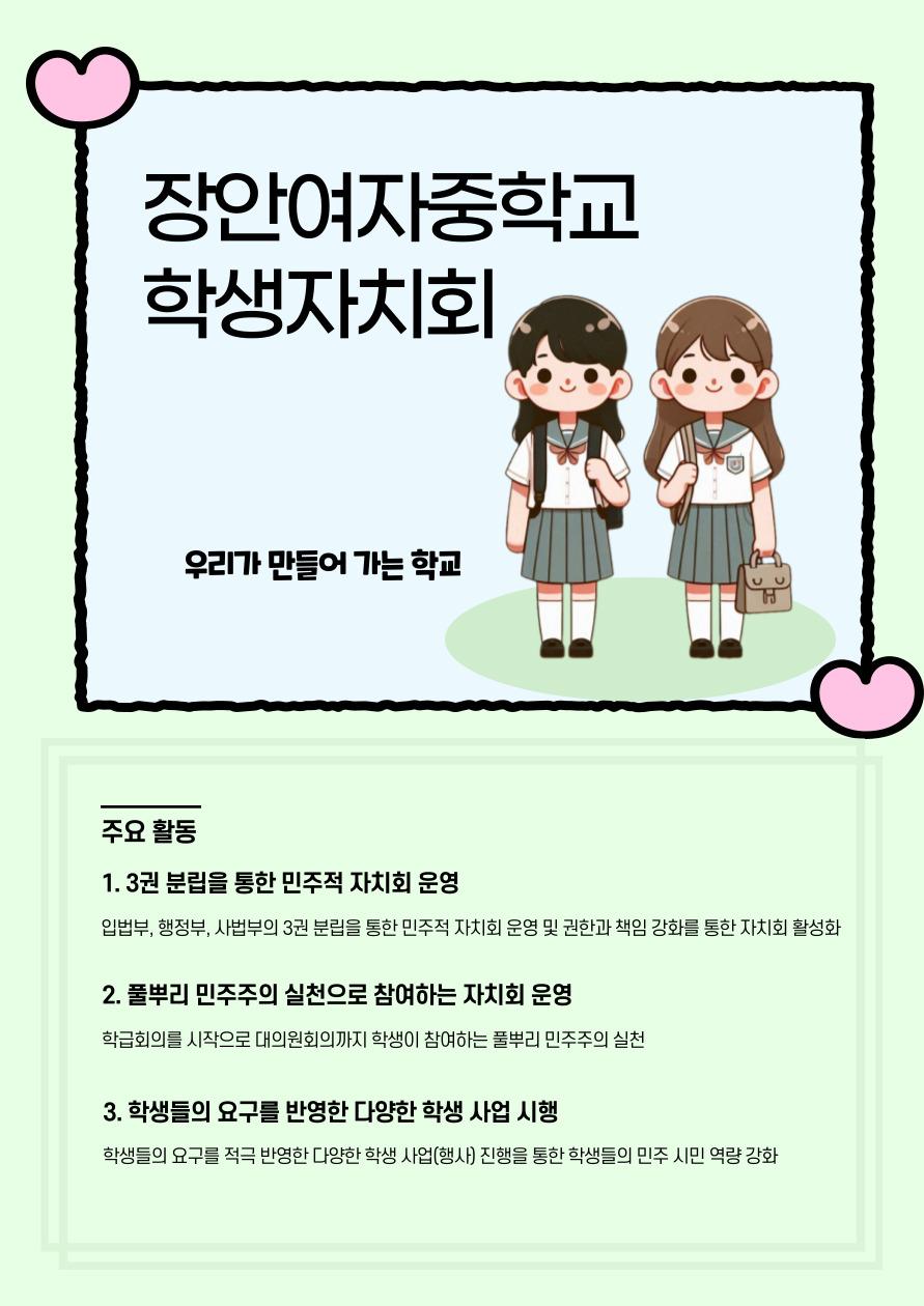 학생자치회_홈페이지용_-001.jpg