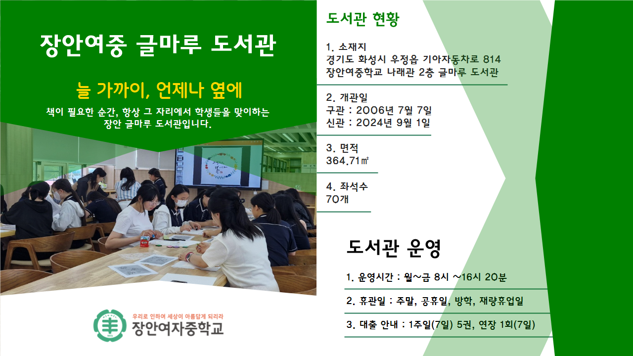 홈페이지 소개자료(도서관)